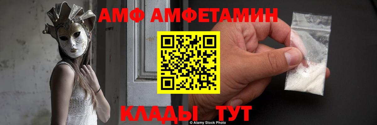 АМФ  Вход с VPN  Амфетамин  Амфетамин 97%  Кинель 