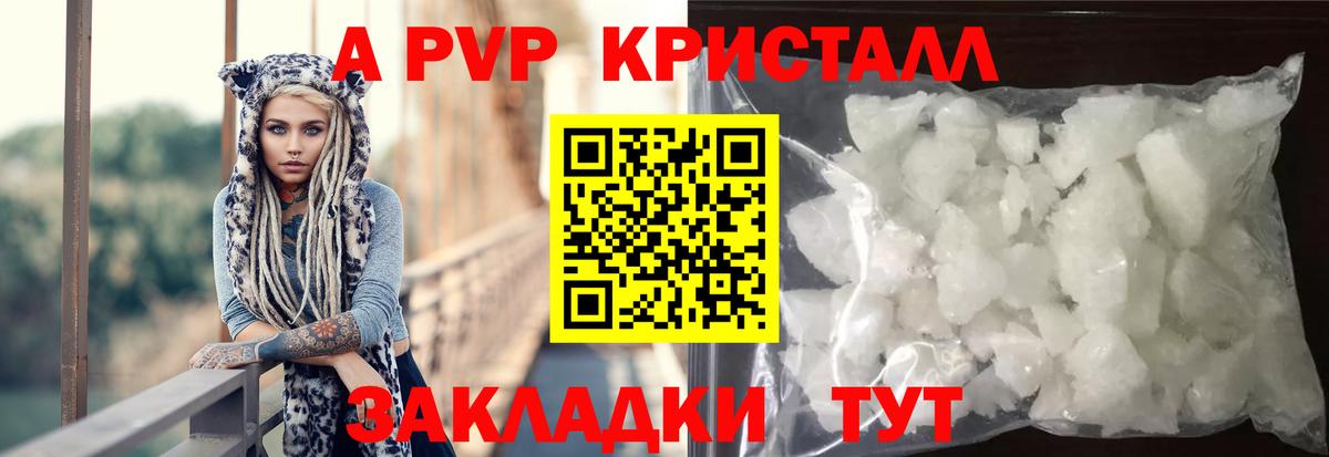 Alfa_PVP  А ПВП Crystall  Alpha PVP Соль  сколько стоит  Альфа ПВП Соль  Кинель  Вход с VPN 