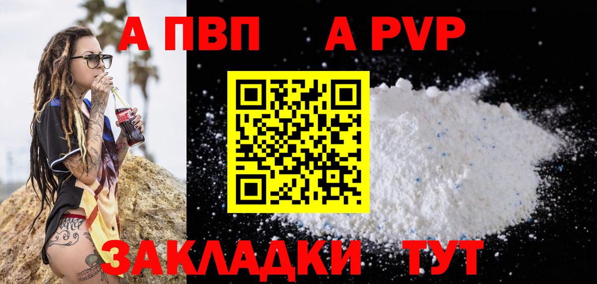 APVP крисы CK Кинель