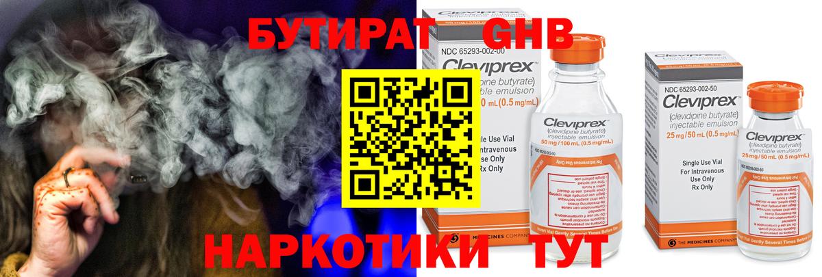 Кинель  Бутират оксана  Вход с VPN 