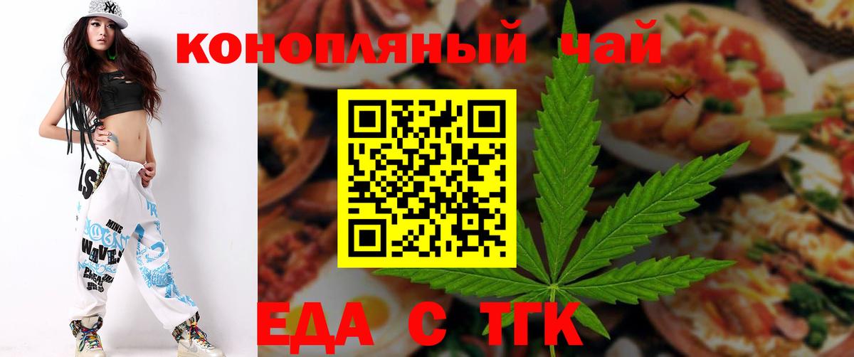 Печенье с ТГК марихуана  Вход с VPN  Кинель 