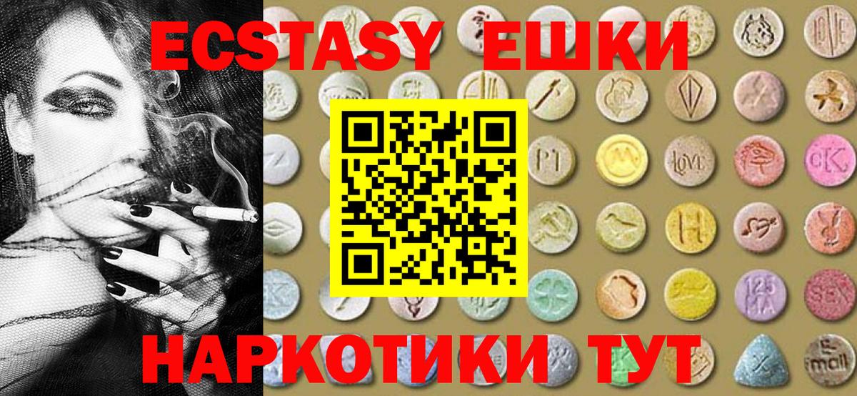 Экстази  Вход с VPN  Экстази louis Vuitton  Кинель  Ecstasy VHQ 