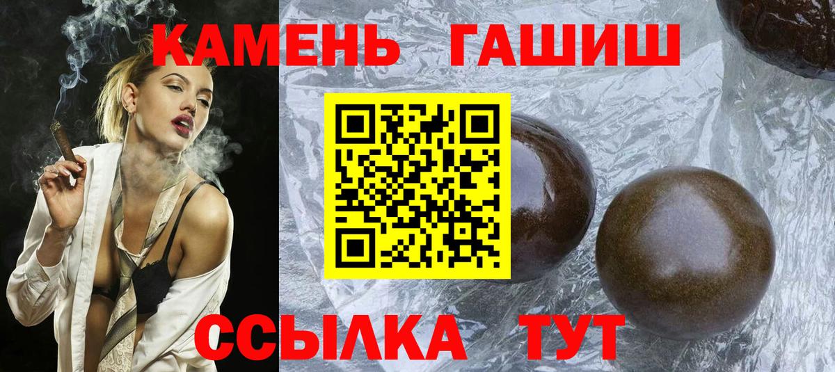 ГАШИШ  ГАШИШ гарик  Вход с VPN  Кинель  ГАШ ice o lator 