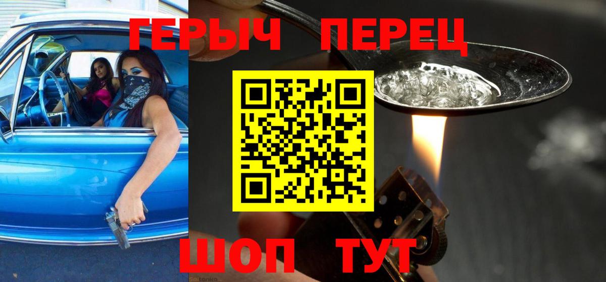 ГЕРОИН гречка  Вход с VPN  Кинель 