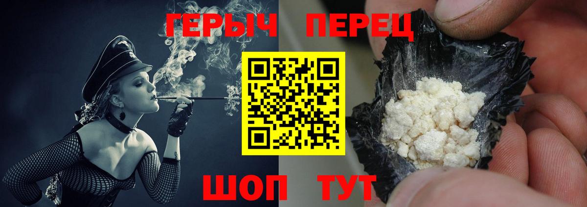 ГЕРОИН афганец Кинель