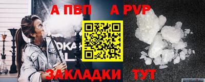 ALPHA PVP Кумертау