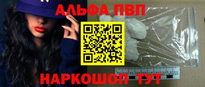 ALPHA PVP Кумертау