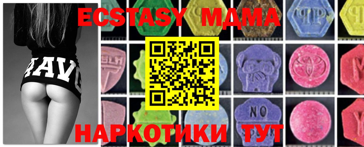 МДМА  МДМА crystal  МДМА crystal  Вход с VPN  Кинель 