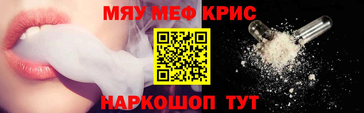 Кинель  Мефедрон мука  закладки  МЯУ-МЯУ кристаллы  Вход с VPN 