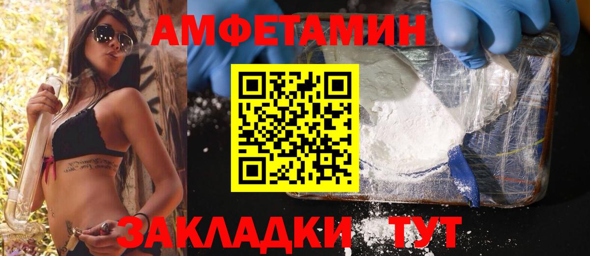 Первитин мет  Первитин мет  Кинель  Вход с VPN 